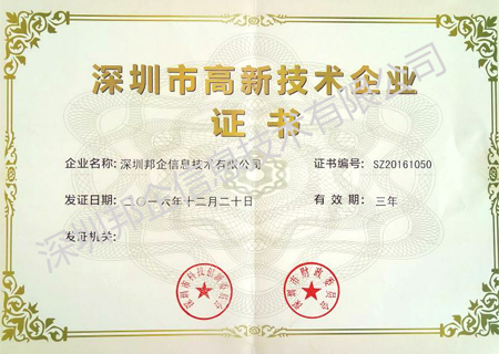 他們都是奔著高新技術(shù)企業(yè)認(rèn)定的這幾個好處去的，你呢？
