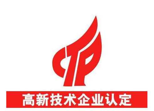 高新企業(yè)認(rèn)定申報(bào)，邦企教您計(jì)算企業(yè)成長性