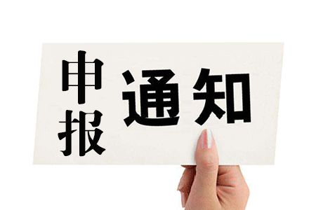 2019年龍華區品牌資助(第一批)擬資助項目公示