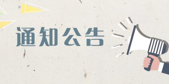 2019羅湖區國家高新技術企業培育入庫申請指南