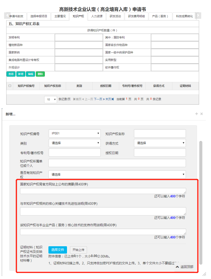 深圳國高系統今日開放，5大變化詳細解讀！
