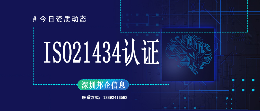 ISO21434認證有什么好處？