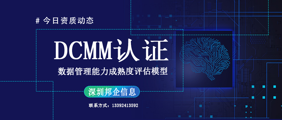 DCMM認證多少錢？