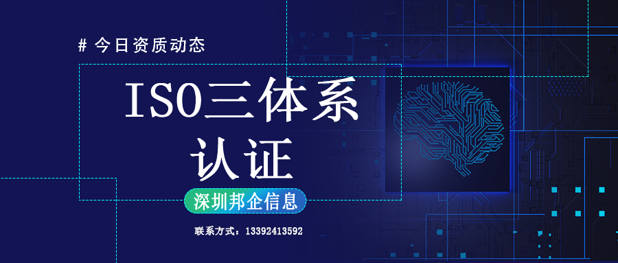ISO認證咨詢公司是中介嗎？有什么用處？