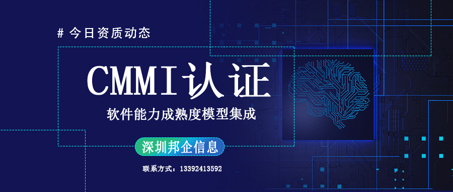CMMI3級認證需要企業(yè)具備哪些條件？