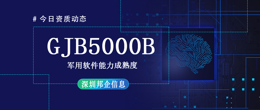 GJB5000B認證申請條件有哪些？可以直接申請三級嗎？
