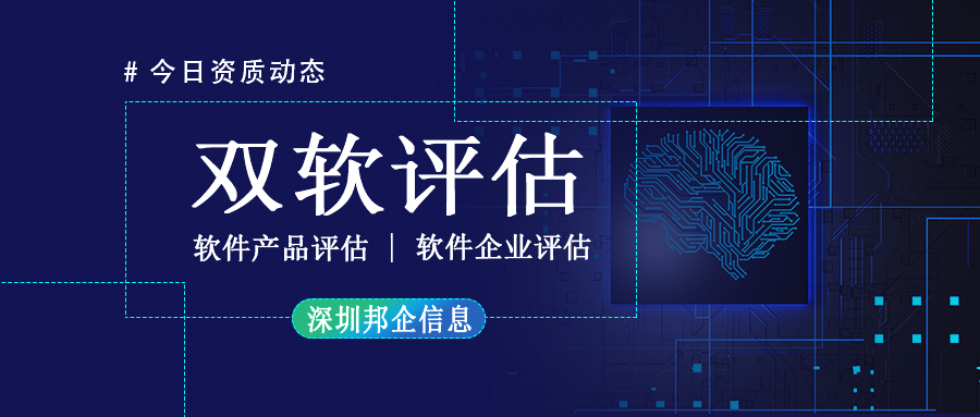 雙軟認證是什么，申請雙軟認證需要什么條件？