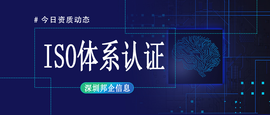 什么是ISO45001職業健康安全管理體系?