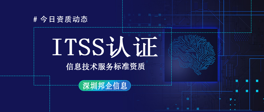 ITSS認證四級資質需要滿足什么條件？通過率高嗎？
