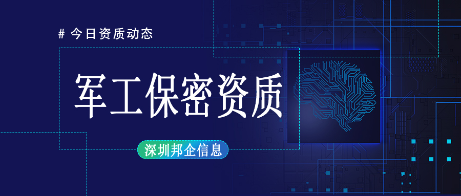 一級保密資質和二級保密資質區別是什么？