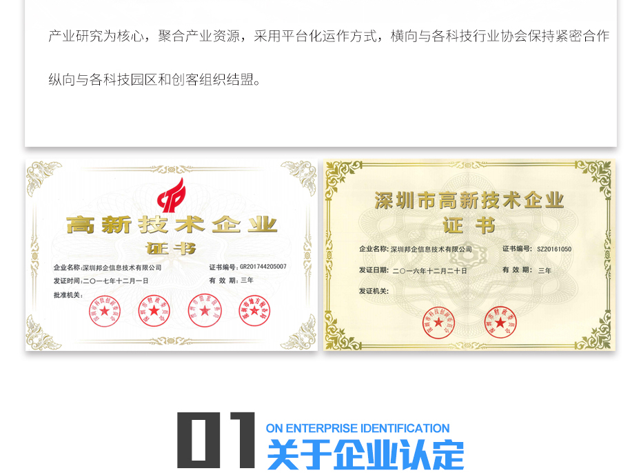 知識產權貫標_04